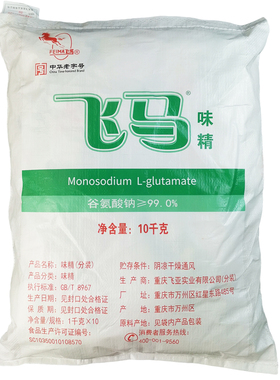 飞马味精1kgx10袋商用炒菜凉拌颗粒纯味精火锅煲汤蘸水卤菜味素