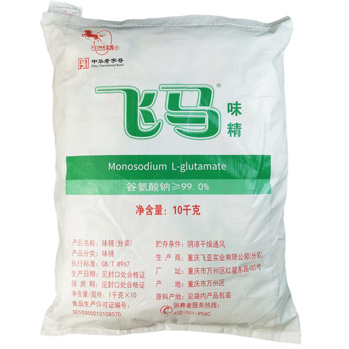 飞马味精1kgx10袋商用炒菜凉拌颗粒纯味精火锅煲汤蘸水卤菜味素