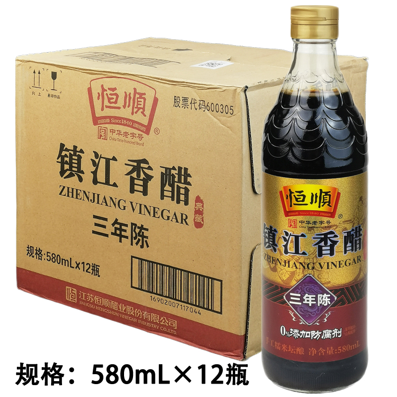 恒顺镇江香醋580ml*12瓶陈醋食醋