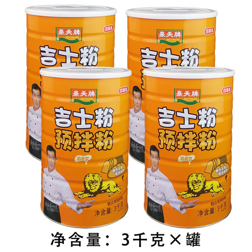 豪天牌吉士粉预拌粉3kgx4罐