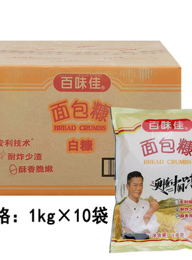 百味佳白糠面包糠脆磷裹粉小麦粉