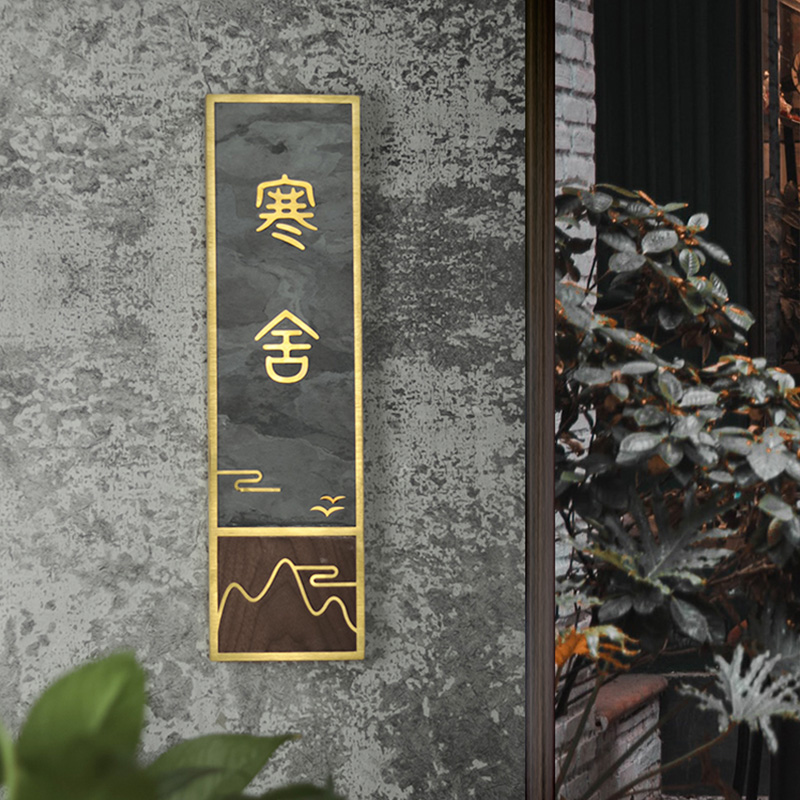 新中式门牌号定制餐饮酒店民宿不锈钢金属专业包厢号高端包间烤漆