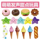 Плюшевая игрушка для тренировок, издает звуки, домашний питомец