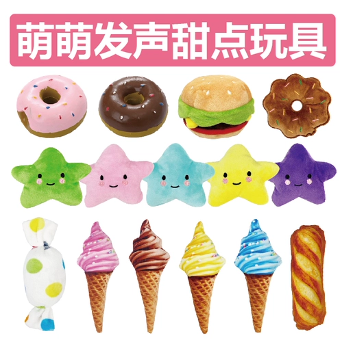 Плюшевая игрушка для тренировок, издает звуки, домашний питомец