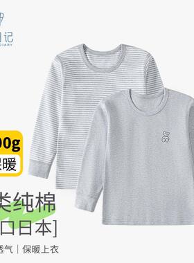 春秋男装女装儿童纯棉长袖打底衫上衣大中小童秋衣内衣睡衣两件装