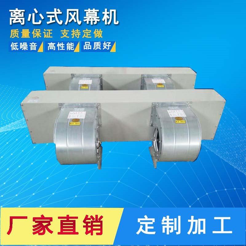 5米离心式自然风风幕机车间门口热水风幕机镀锌板冷库用空气幕