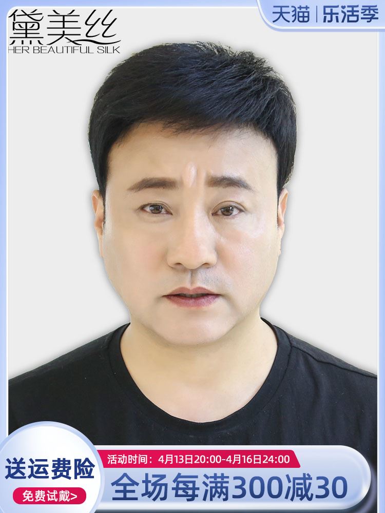 假发男短发韩版帅气中老年男士假发真人发丝平头寸头真发假发套男