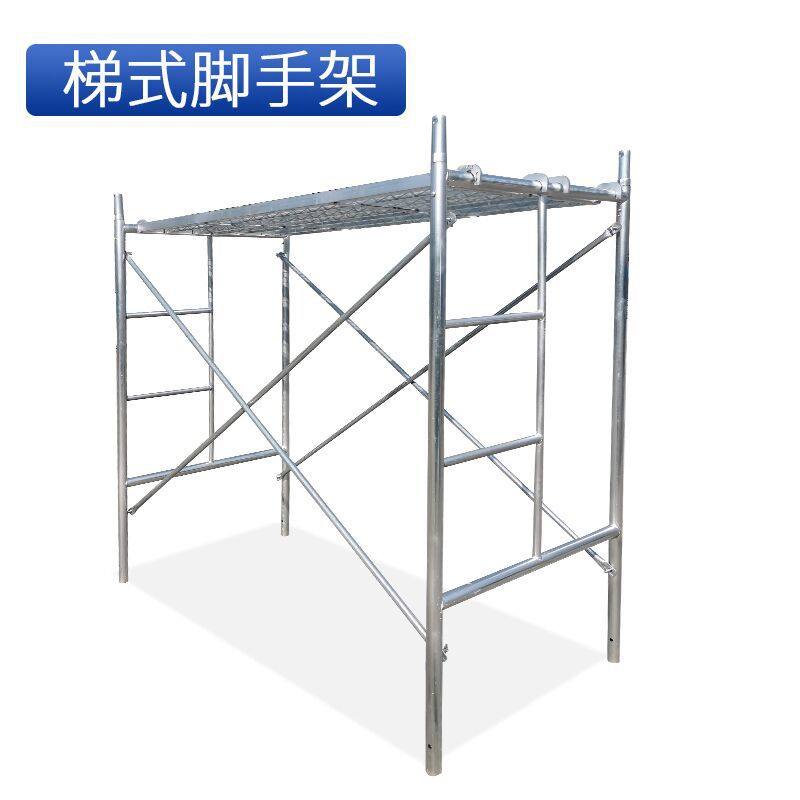 移动脚手架门式脚手架梯形活动架建筑装修镀锌手脚架