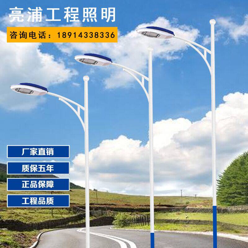 5米6米8米自弯臂a字臂路灯路灯杆子高杆灯led户外路灯led道路灯