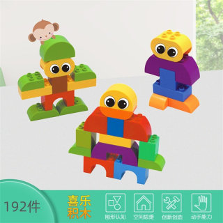潜力喜乐积木192件宝宝趣味大颗粒拼装拼搭桌塑料拼插建构玩具