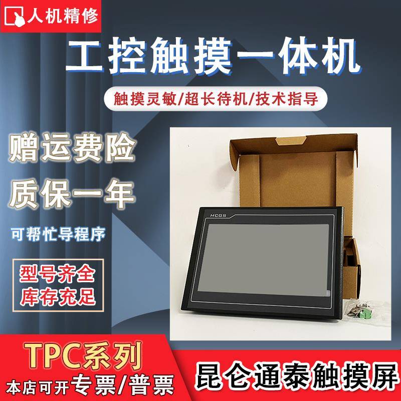 TPC1061TI/TX/HI/TD/HN TPC1062KX/TX/1071GI/GT/1031KT/KI触摸屏