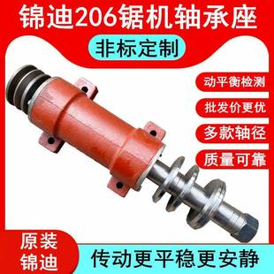 简易推台锯主轴锯床转轴铸铁 锦迪206锯机轴座木工主轴加长轴承座