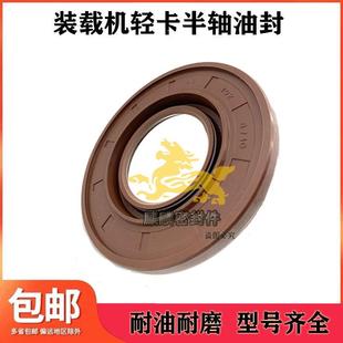 112 14半轴密封圈 10油封571241214 后轮半轴油封 124