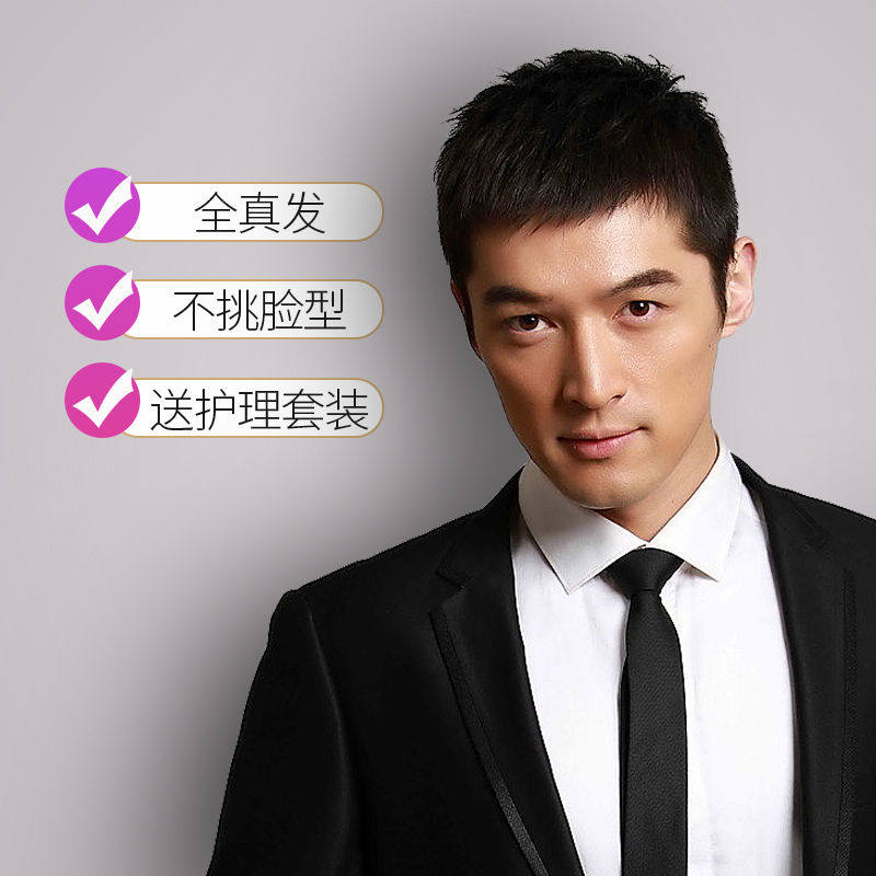 假发男短发真发中老年毛寸平头假发套真人发丝帅气逼真男士全头套