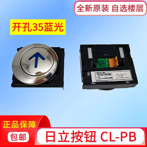 日立按钮CL-PB蓝光按键
