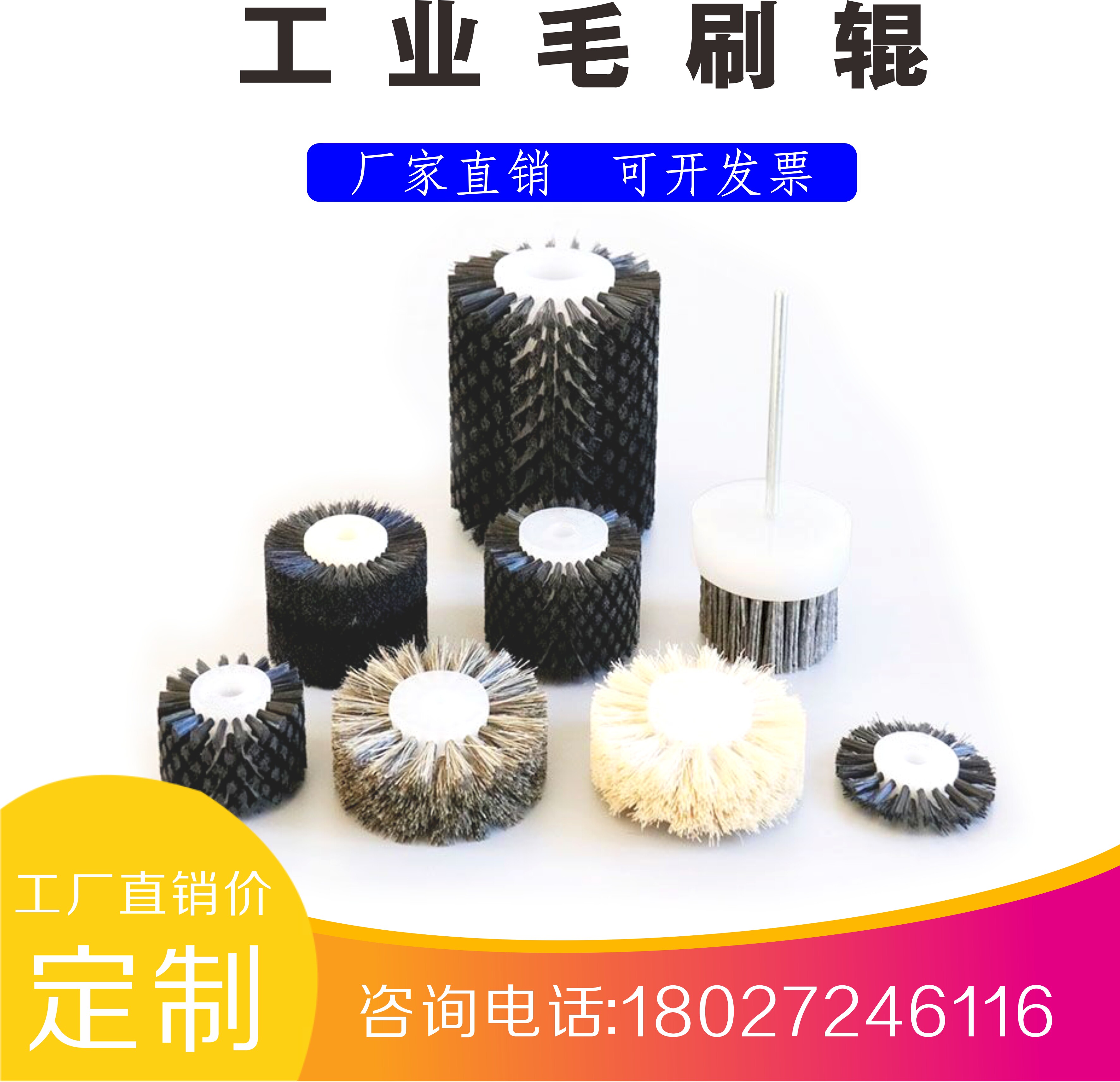 厂家现货定制工业圆园元形型尼龙丝圆柱辊滚筒小型毛刷空心轮