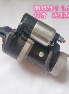 QDJ424-1起动机12V1.6KW 11齿 2V98风冷柴油机大功率启动电机马达