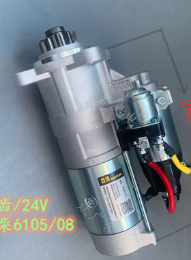 玉柴6105/8减速起动机YC4G/E 6A/J 百信2700/50 QDJ2766T11齿马达
