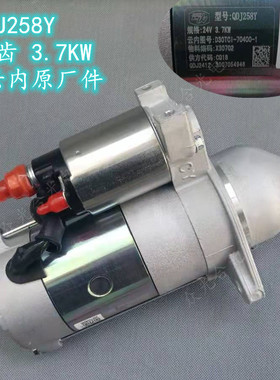 云内电喷QDJ258Y起动机YNF40-700037D30TCL70400/CQ18/SH106 11齿