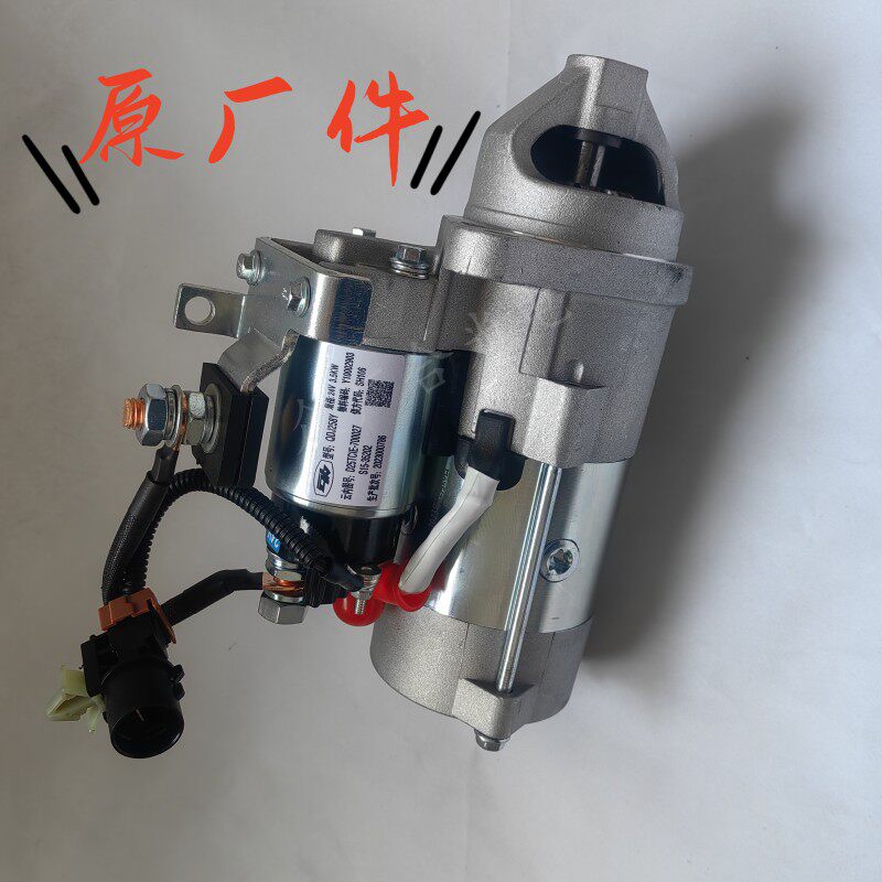 恒力起动机原厂件云内