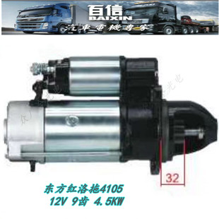 QDJ1700LT东方红洛拖4015柴油起动机12V9齿6KW 百信1321E启动马达