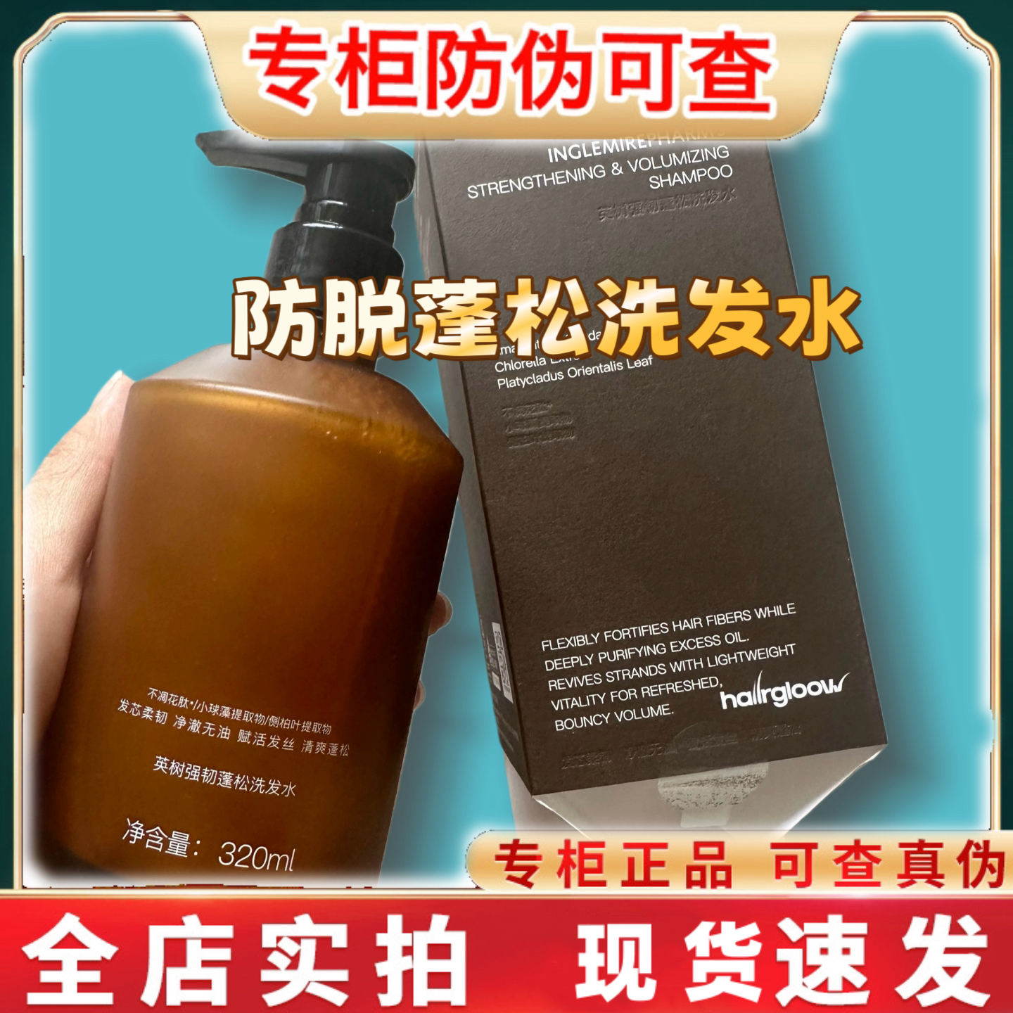 INGS英树专柜柔韧修复丰盈蓬松保湿洗发水洗头液山海自渡折梅探雪