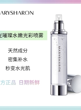 美丽誓颜水嫩光彩喷雾120ml 补水保湿爽肤水美丽誓言正品