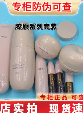 英树羊胎素胶原精华保湿水爽肤水面霜眼霜羊胎素肌底液唇膏