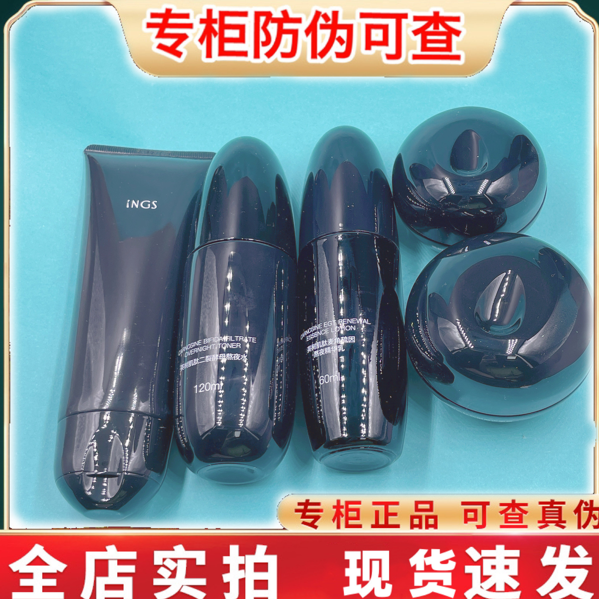 英树新款熬夜水肌肽酵母熬夜乳眼霜面霜焕肤水熬夜洁面套装组合