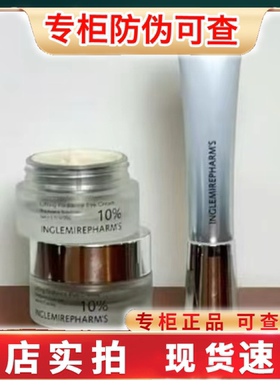 英树新品高定眼霜组合日霜晚霜紧塑焕能眼部精华霜立体眼部精华乳