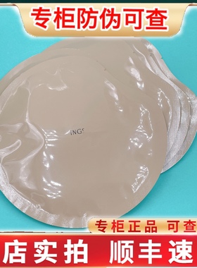 英树INGS羊胎素胶原舒缓淡纹焕颜面膜补水修复5片装深层补水滋养