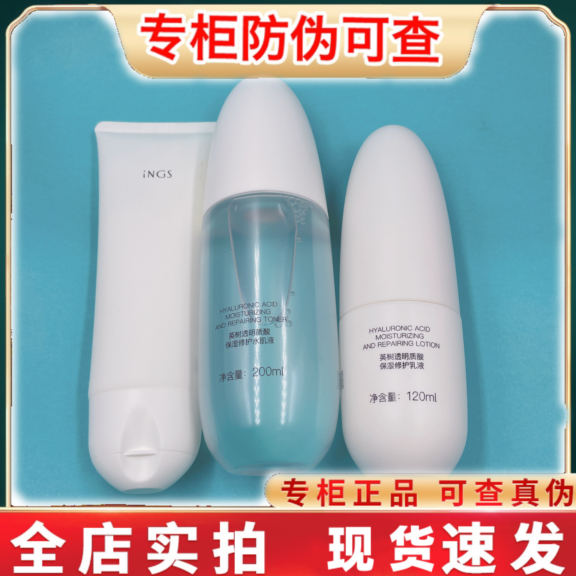 英树透明质酸保湿修护水肌液玻尿酸乳液面霜肌底液小白瓶玻套装