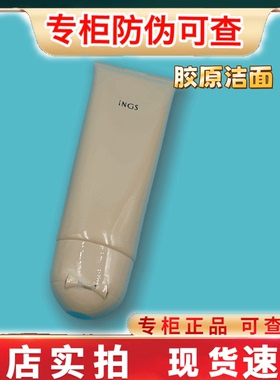 英树胶原洁面羊胎素洁面膏精华滋润洗面奶120ml正品保障