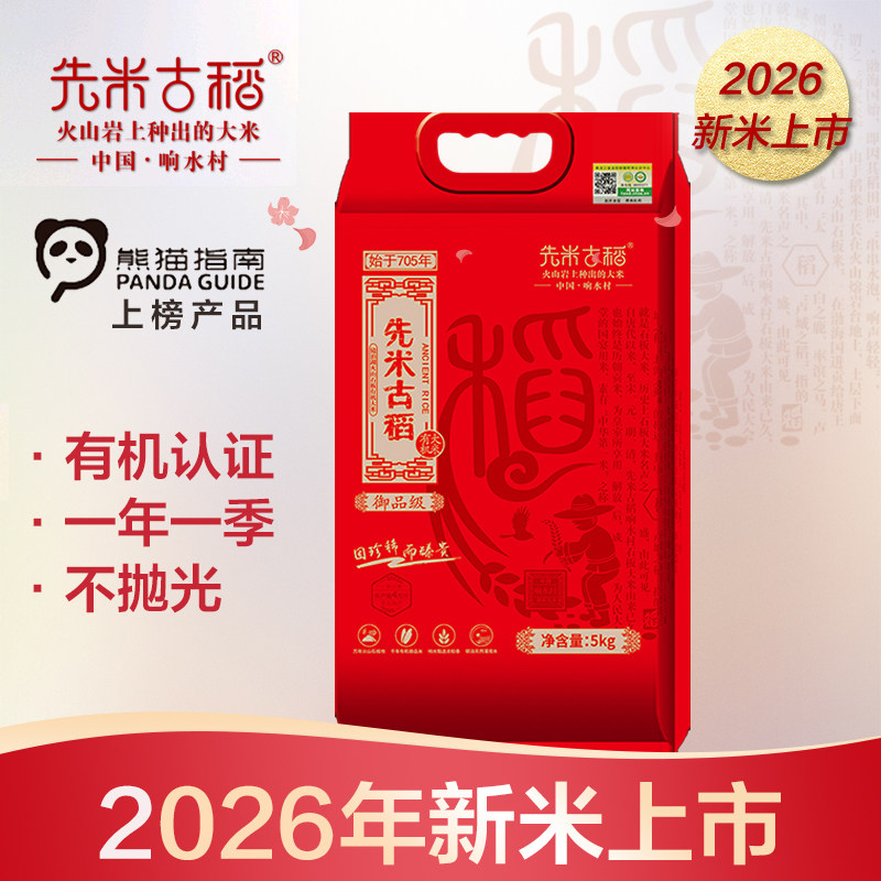 响水黑龙江真空包装有机稻花香