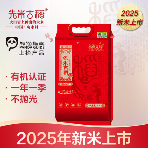 响水黑龙江新米有机稻花香