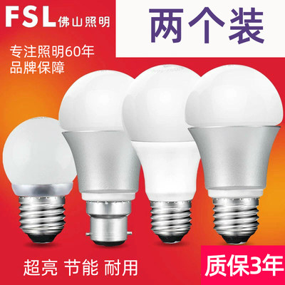 质保三年FSL220v球泡led节能省电