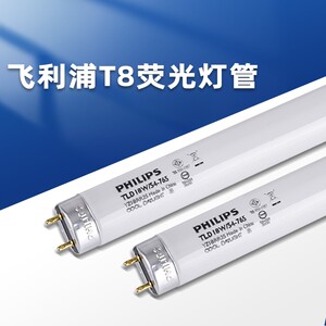 飞利浦t8荧光日光灯管