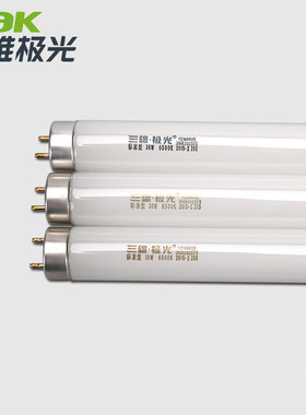 三雄极光PAK T8灯管老式日光灯管家用荧光灯格栅灯长条灯18W30W36