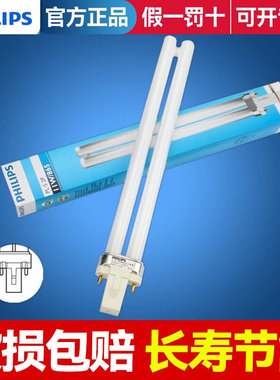飞利浦分离式灯管二针9wH管U型长条家用节能灯2P台灯管PL-S插拔管