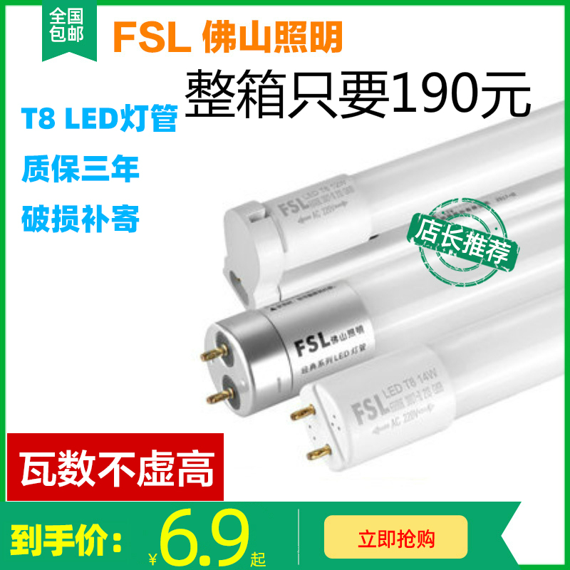 佛山照明led灯管t8日家用支架