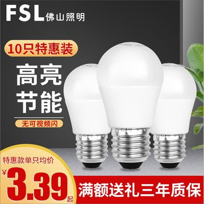 节能灯FSL室内led球泡灯