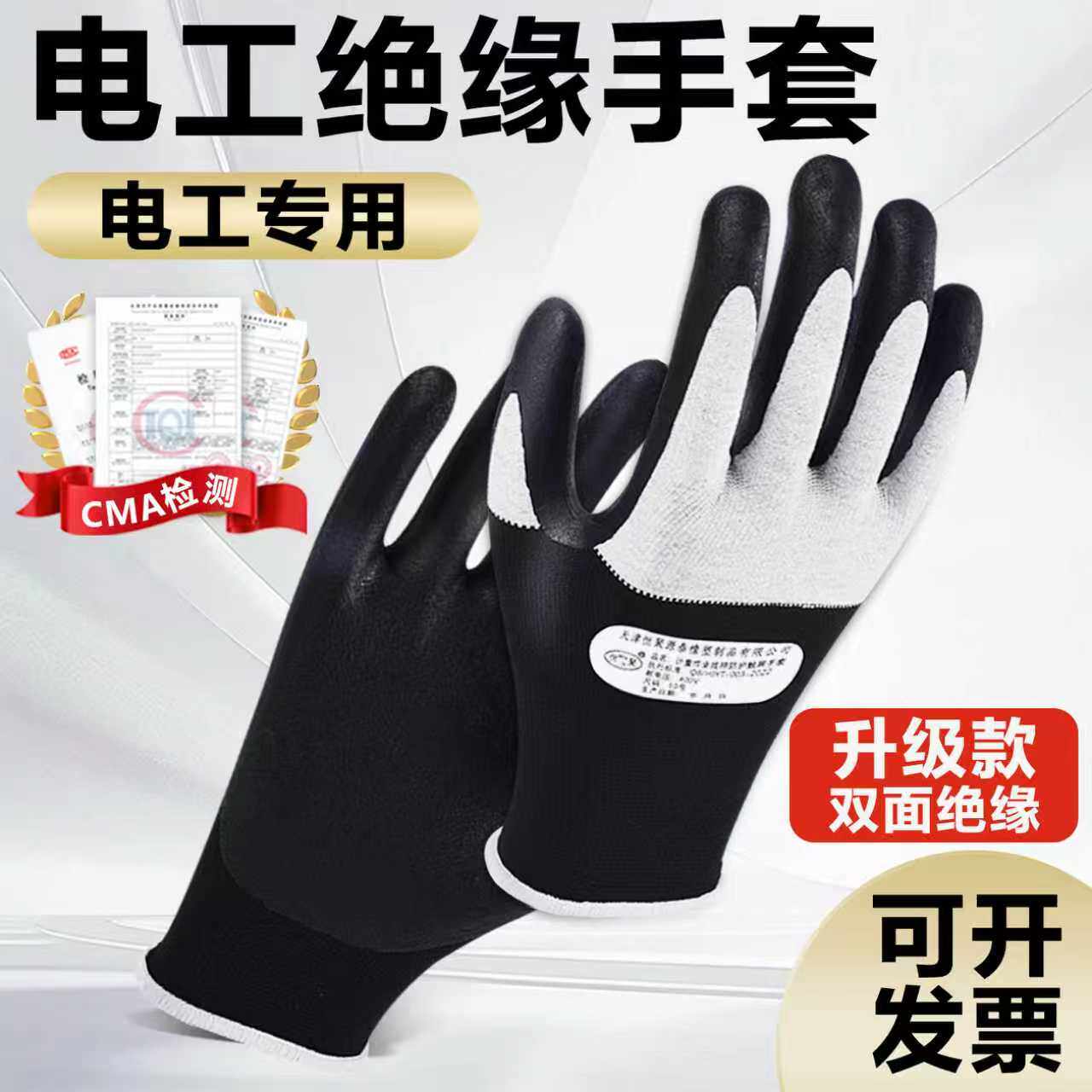 维修绝缘手套带电作业380v360kw10kv低压220v工地超薄防静电专业
