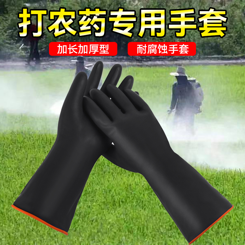 打农药手套耐酸碱橡胶工业防腐蚀