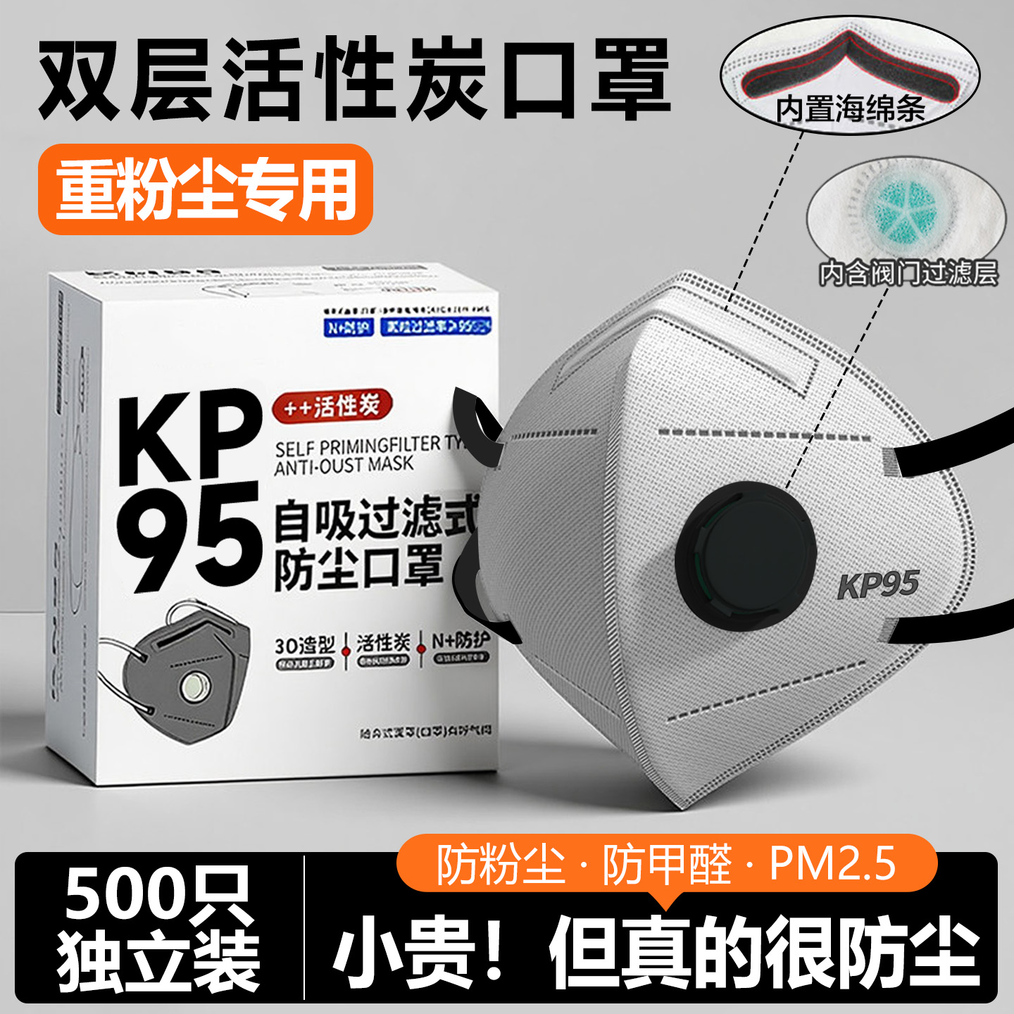KP95口罩n95防工业粉尘防尘肺