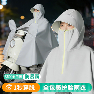 2026新款暴雨加大雨披全身长款防雨雨衣电动车电瓶摩托车单人踏板