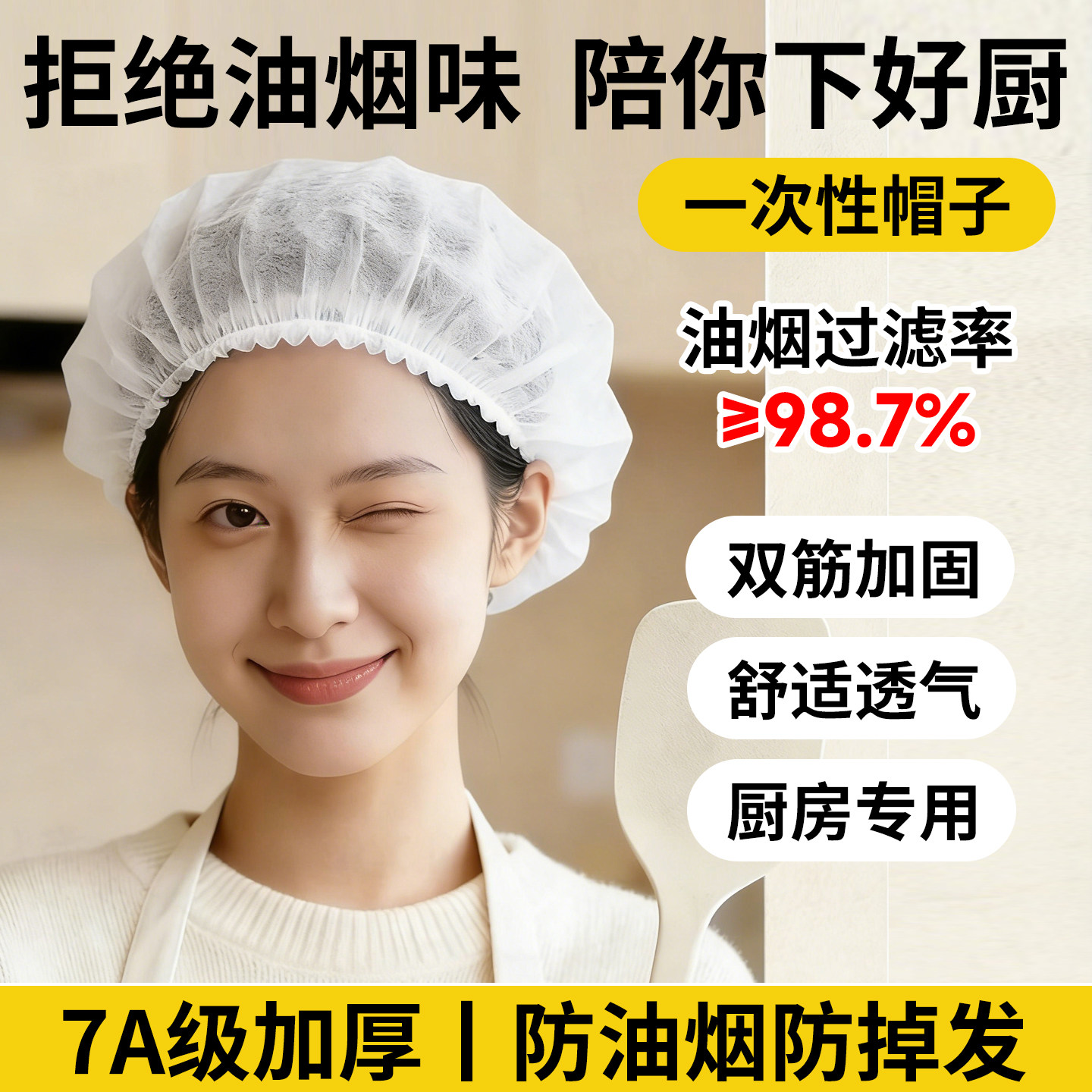 一次性帽子厨房餐饮专用无纺布头套防尘食堂厨师工作加厚防掉头发,居家日用,一次性防护帽,淘宝优惠券,粉丝福利购,淘宝优惠卷