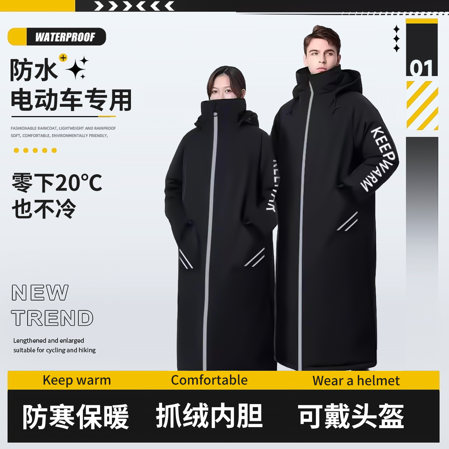 电动车专用防风衣外套2025新款