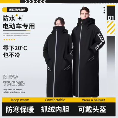 电动车专用防风衣外套2025新款