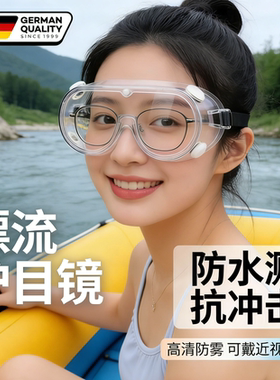 【小红薯出片神器】漂流护目镜