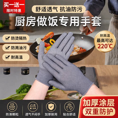 炒菜防油溅手套防烫隔热耐高温